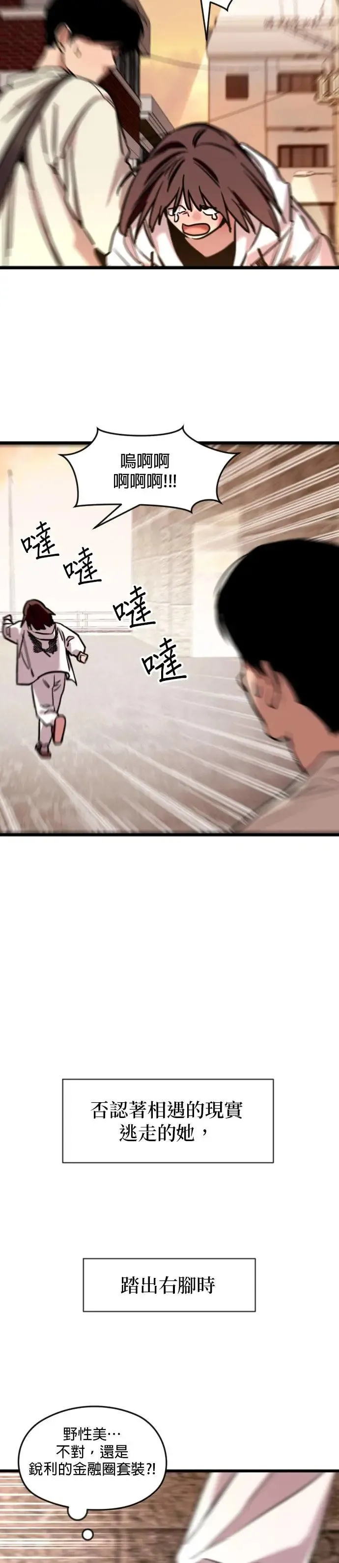 第28话 这是...我？ 第15页