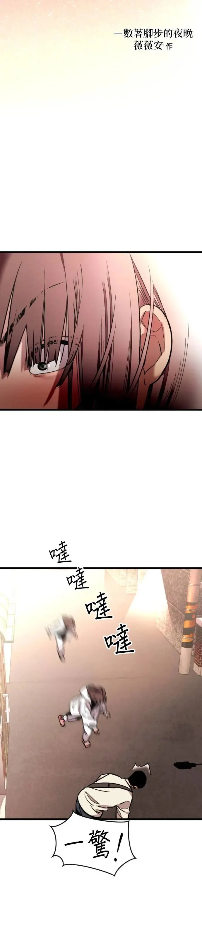 第28话 这是...我？ 第19页