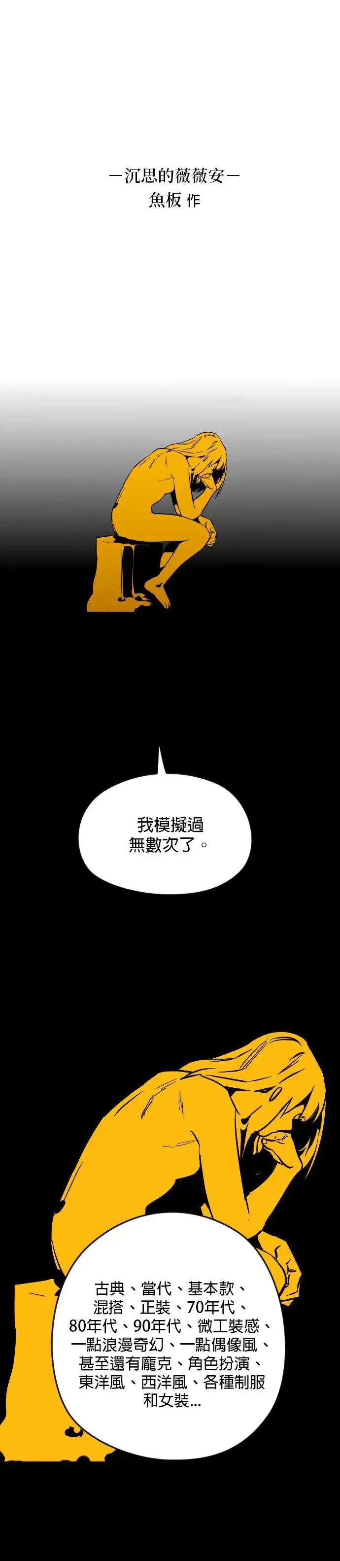 第28话 这是...我？ 第25页