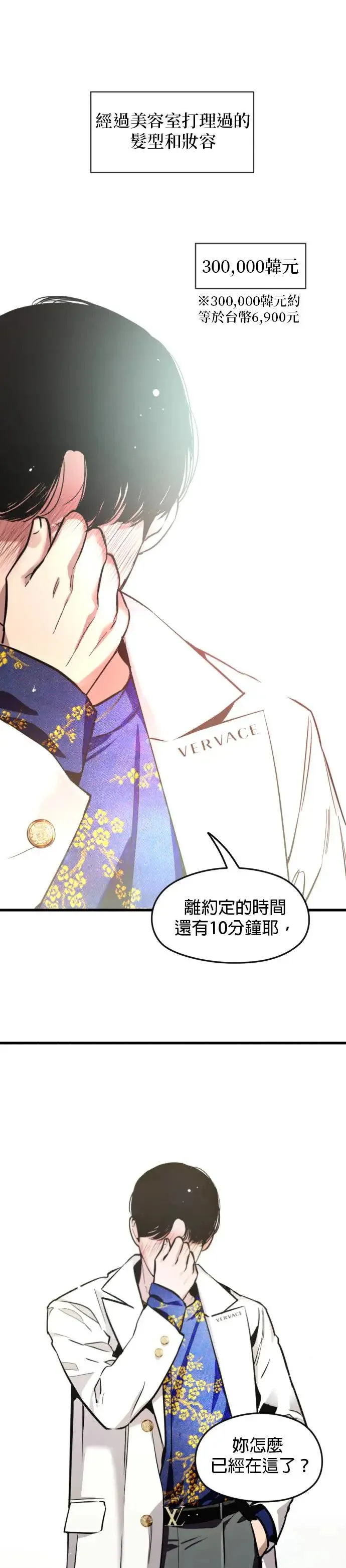 第28话 这是...我？ 第29页