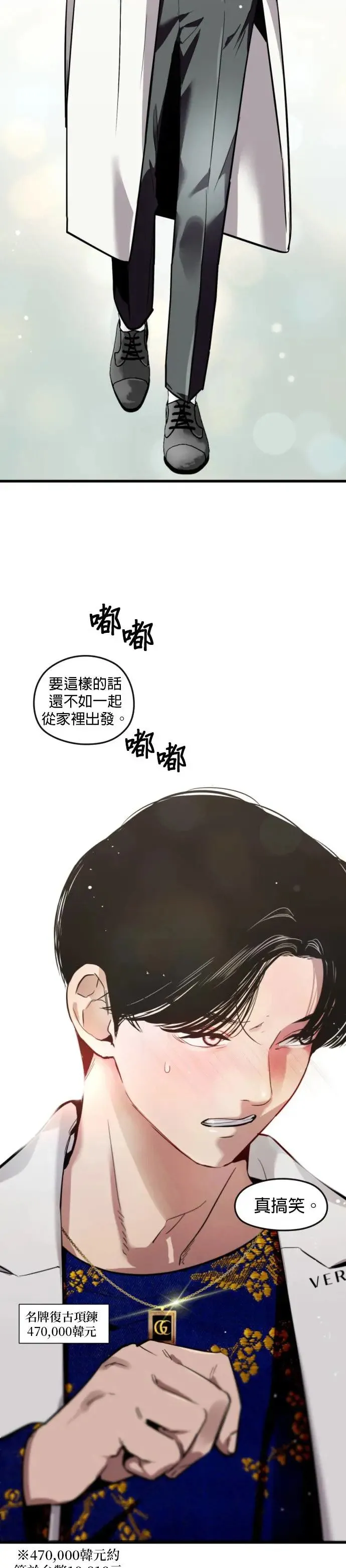 第28话 这是...我？ 第30页