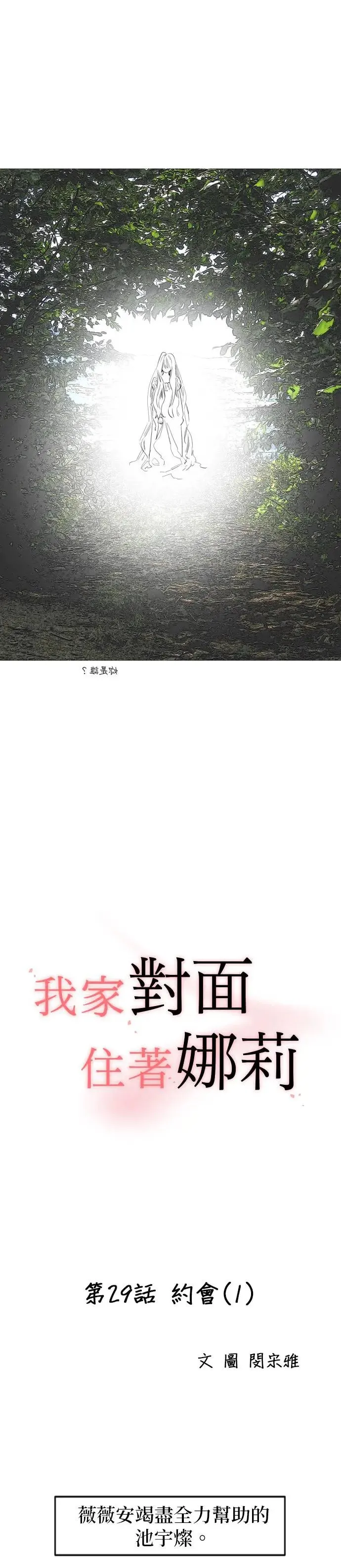 第28话 这是...我？ 第33页