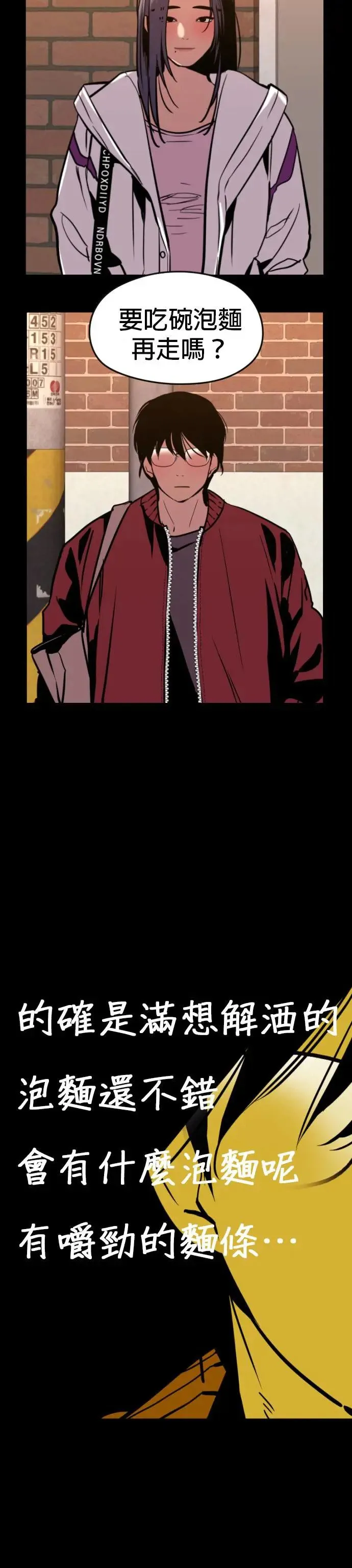 第40话 缘分 第25页
