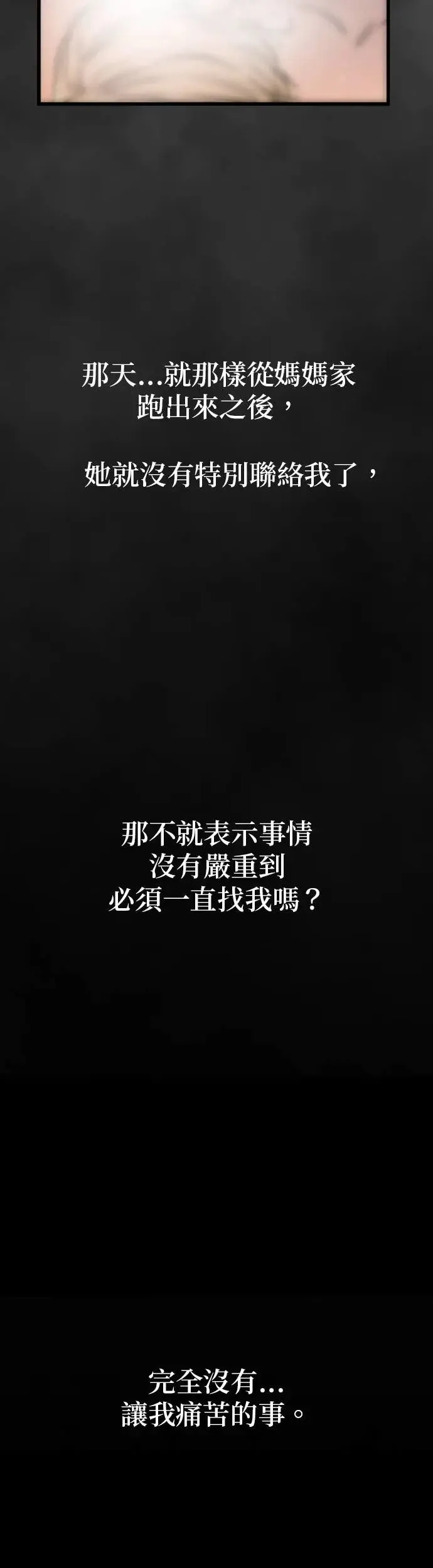 第52话 热气 第33页