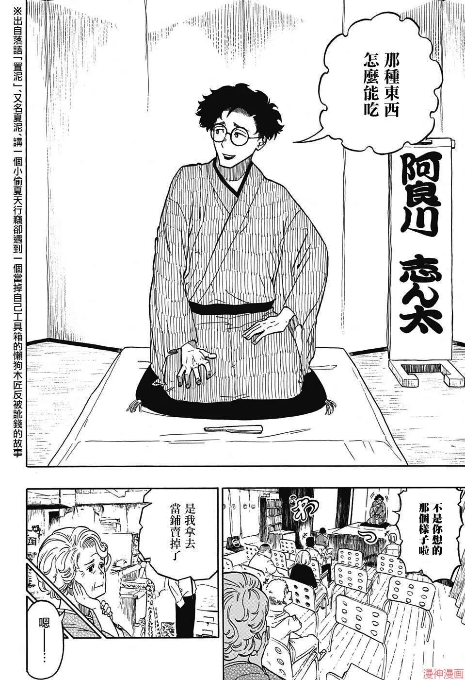 第01席 第4页