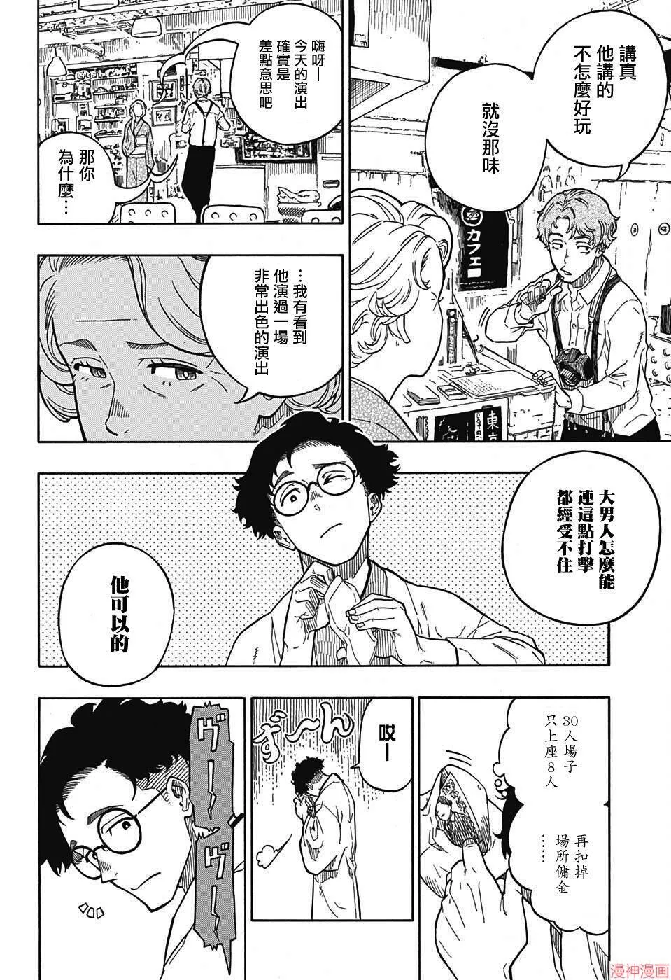 第01席 第6页