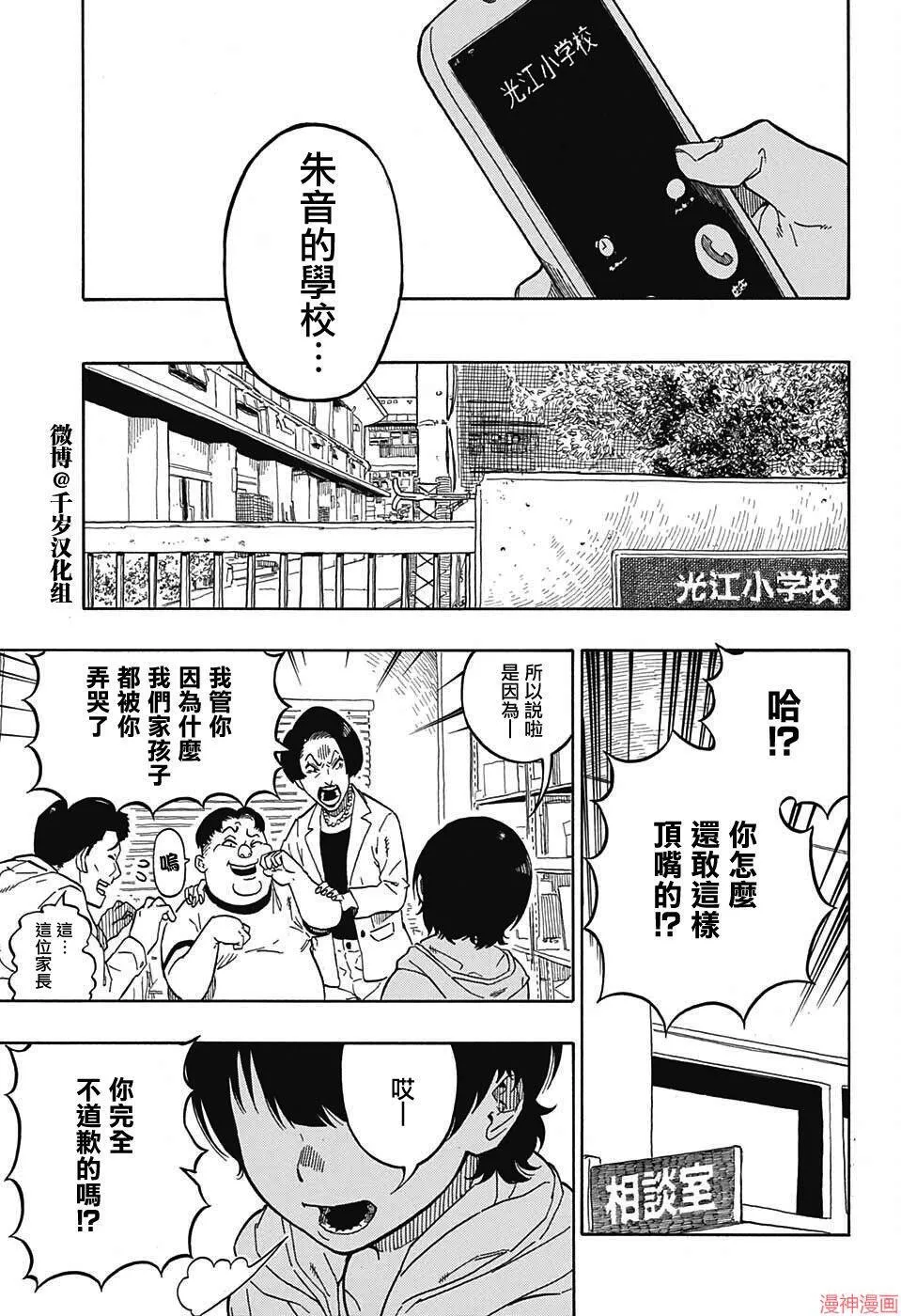 第01席 第7页