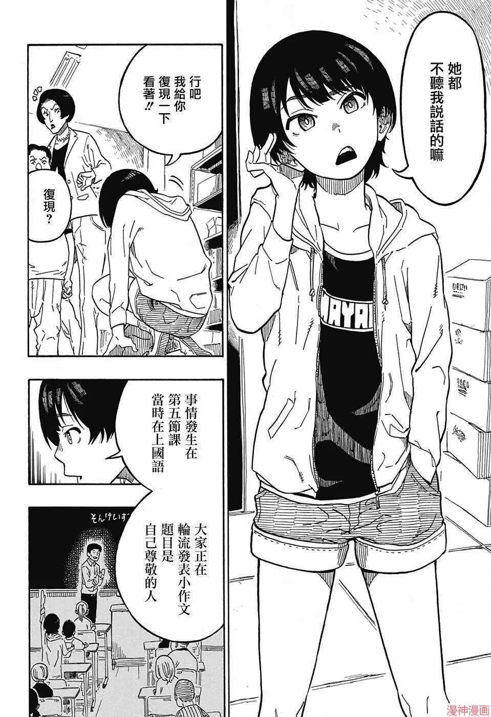 第01席 第8页