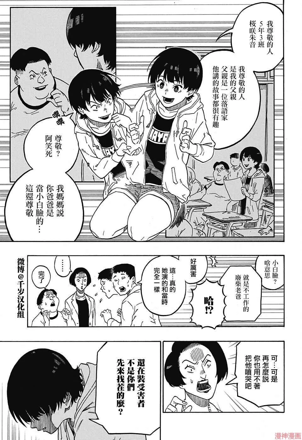 第01席 第9页