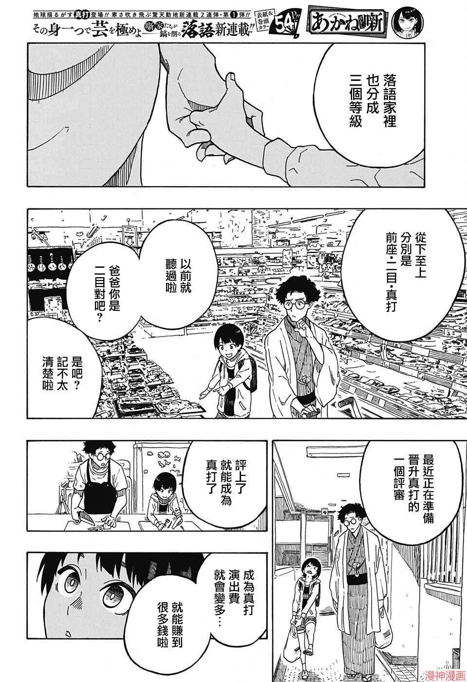 第01席 第14页