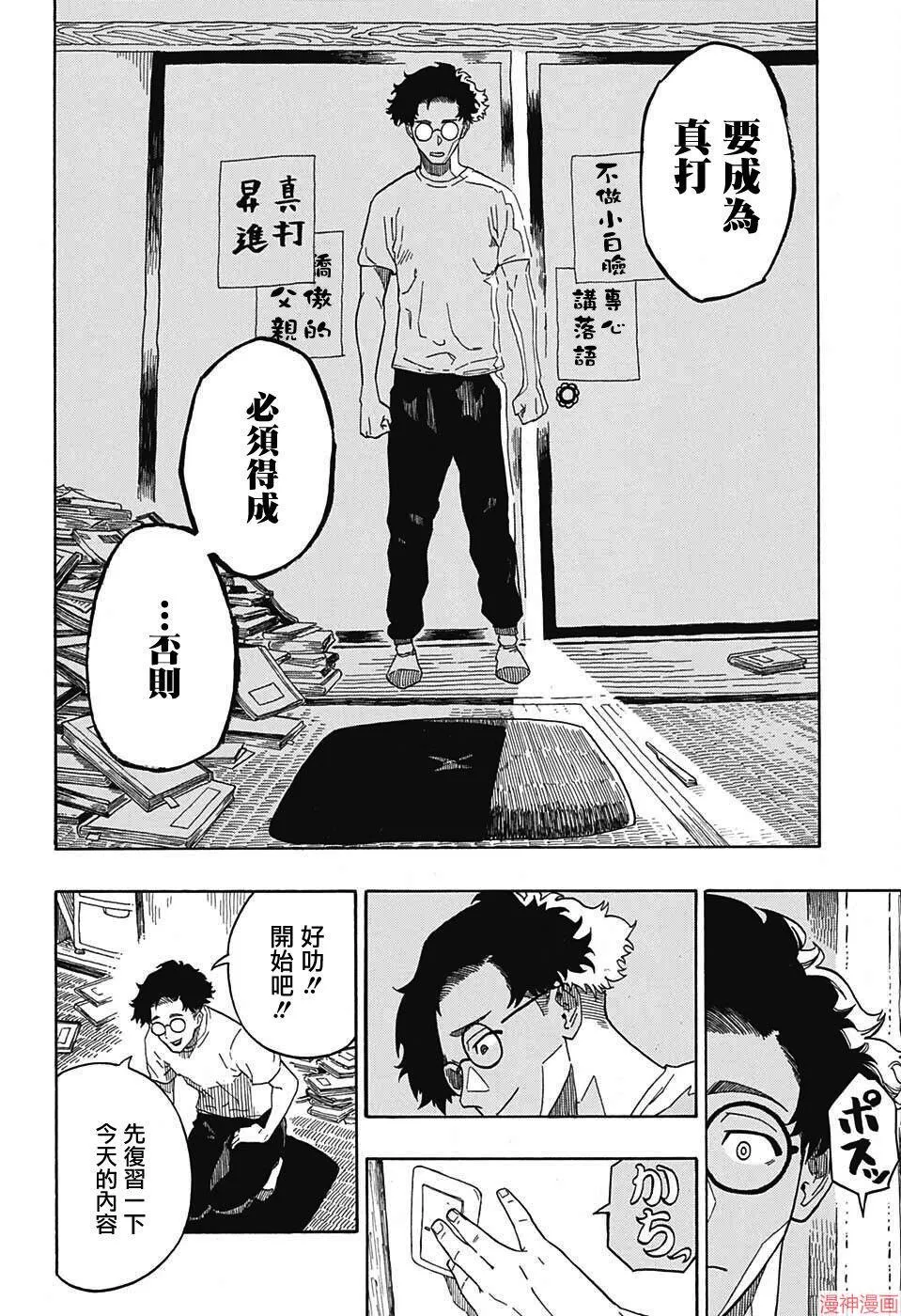 第01席 第16页
