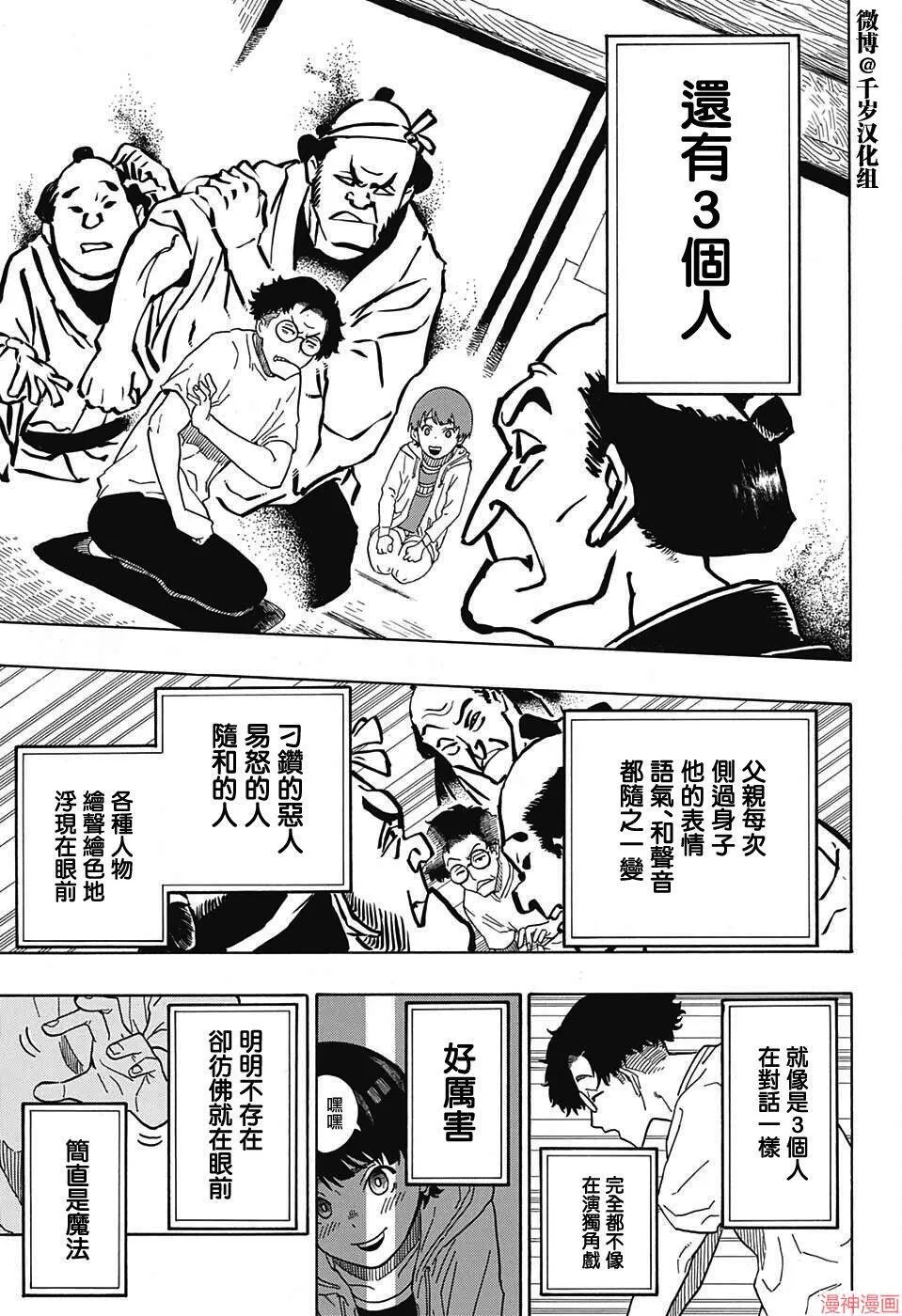第01席 第19页