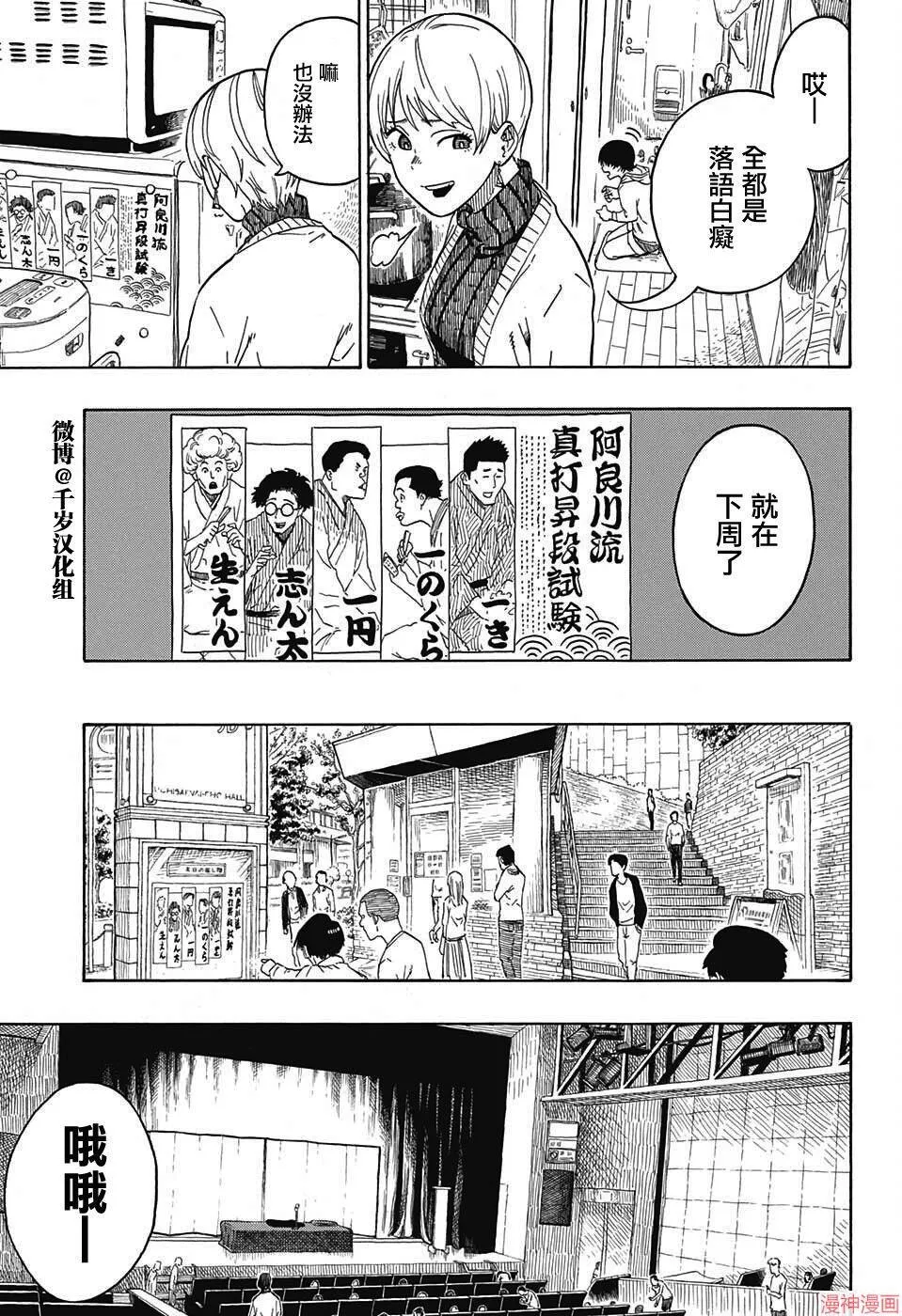 第01席 第21页