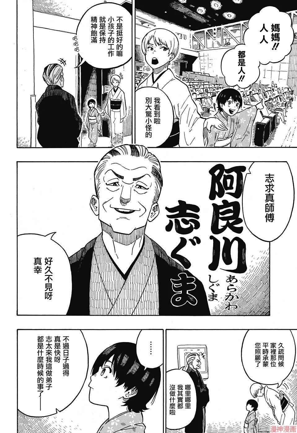 第01席 第22页
