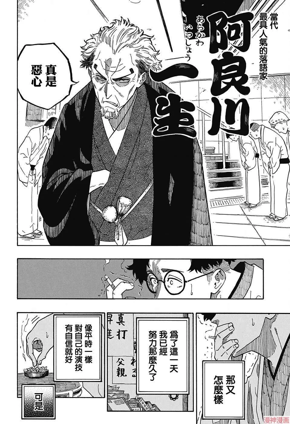 第01席 第24页
