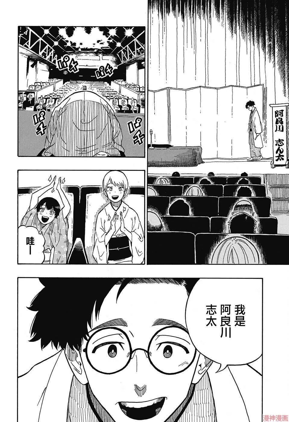 第01席 第28页
