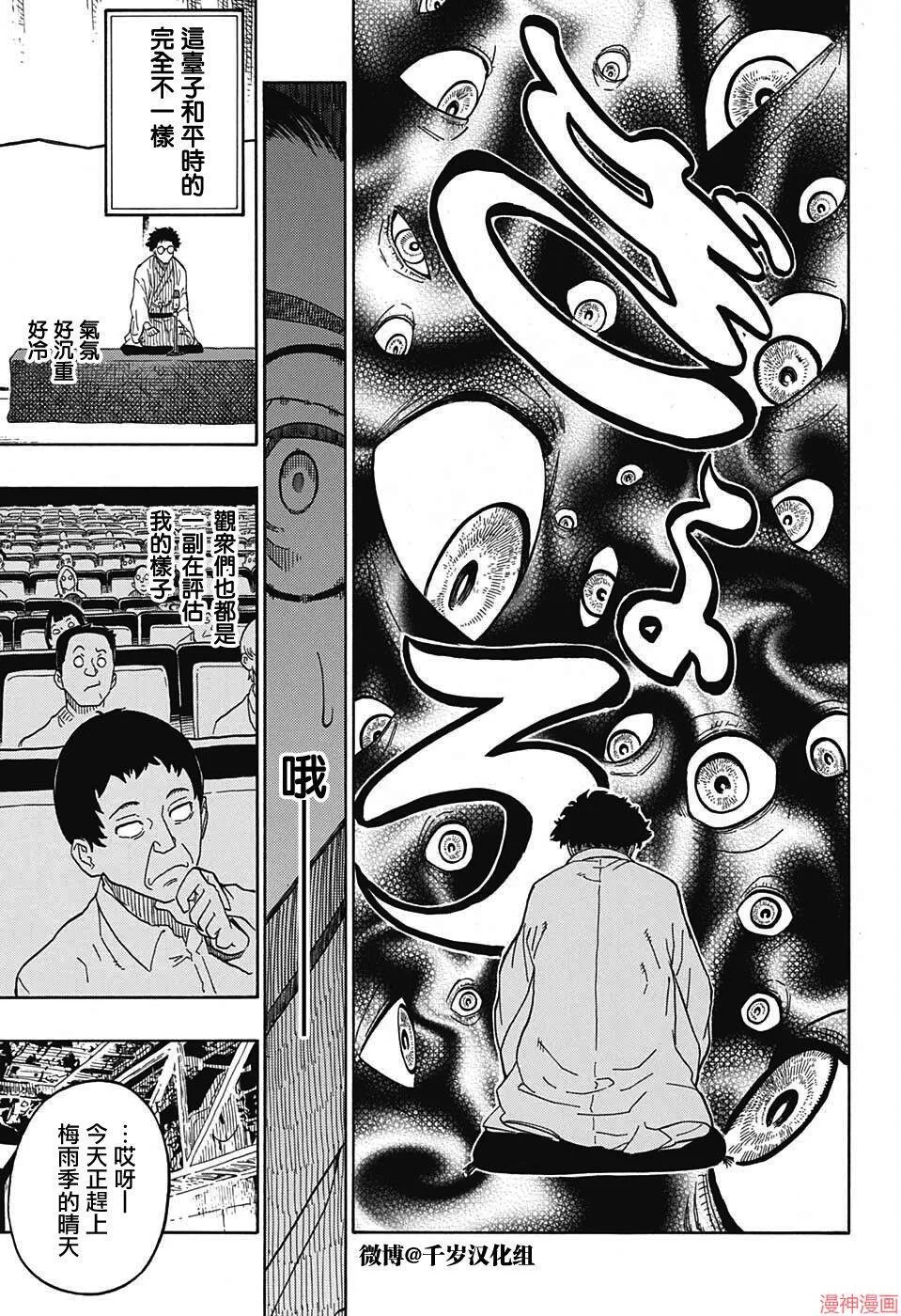 第01席 第29页