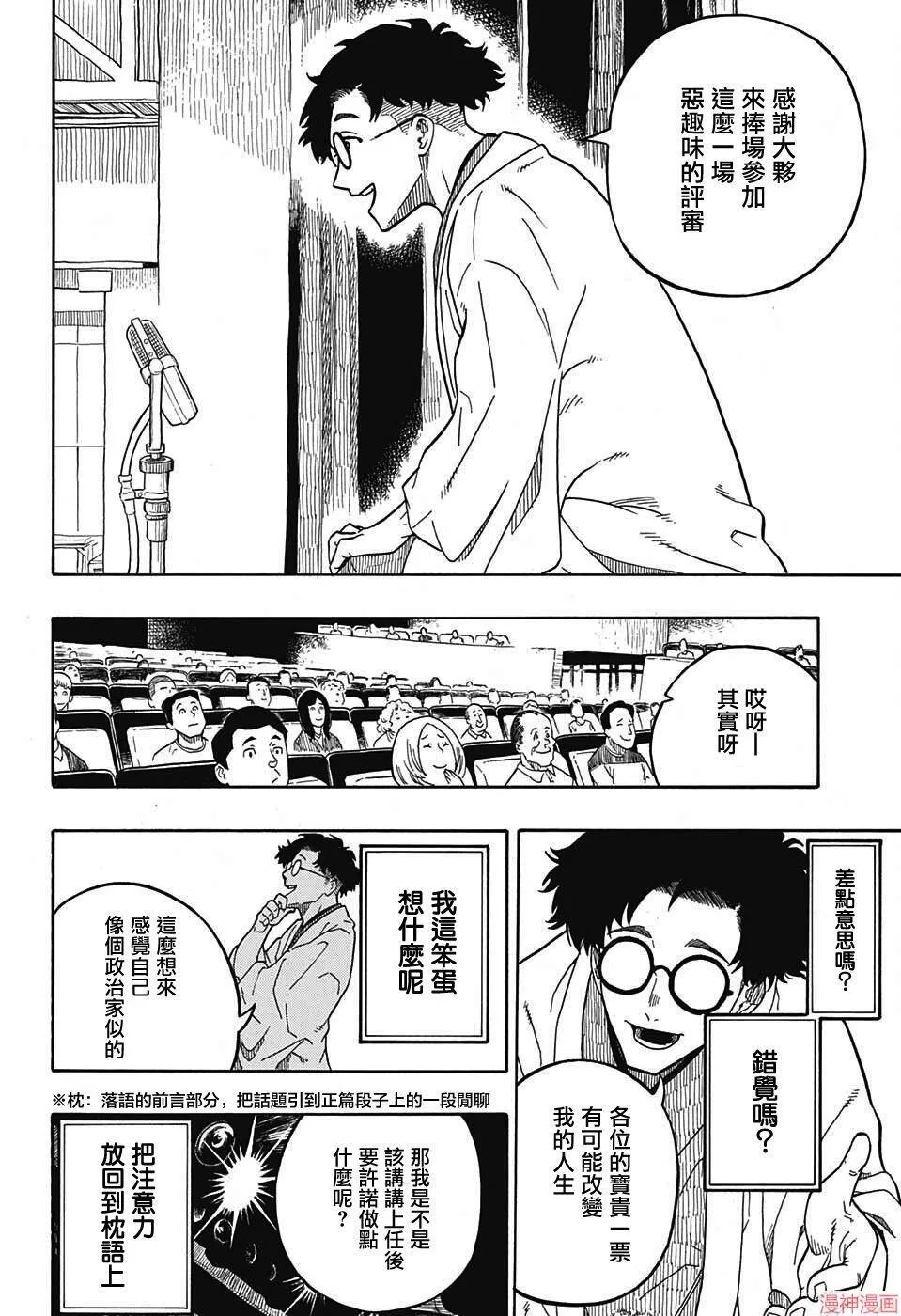 第01席 第30页