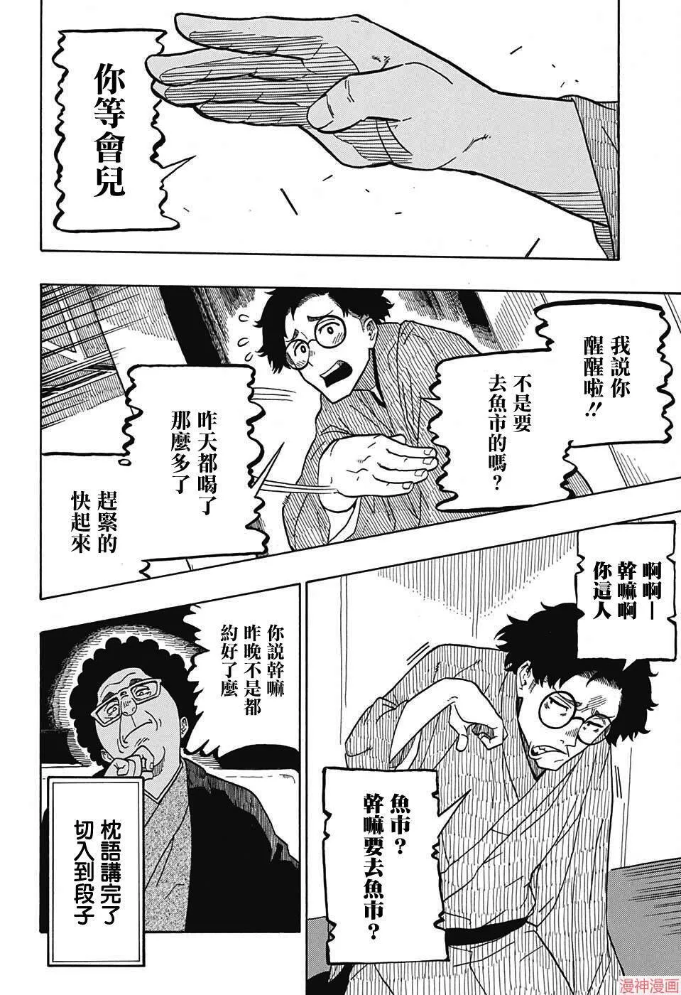 第01席 第36页