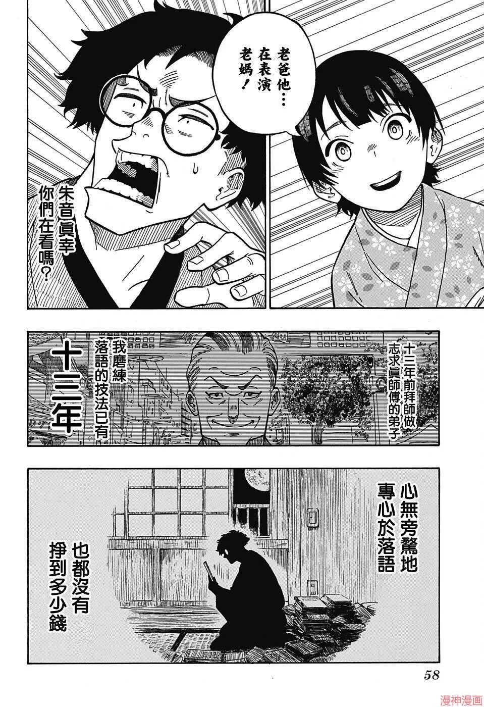 第01席 第41页