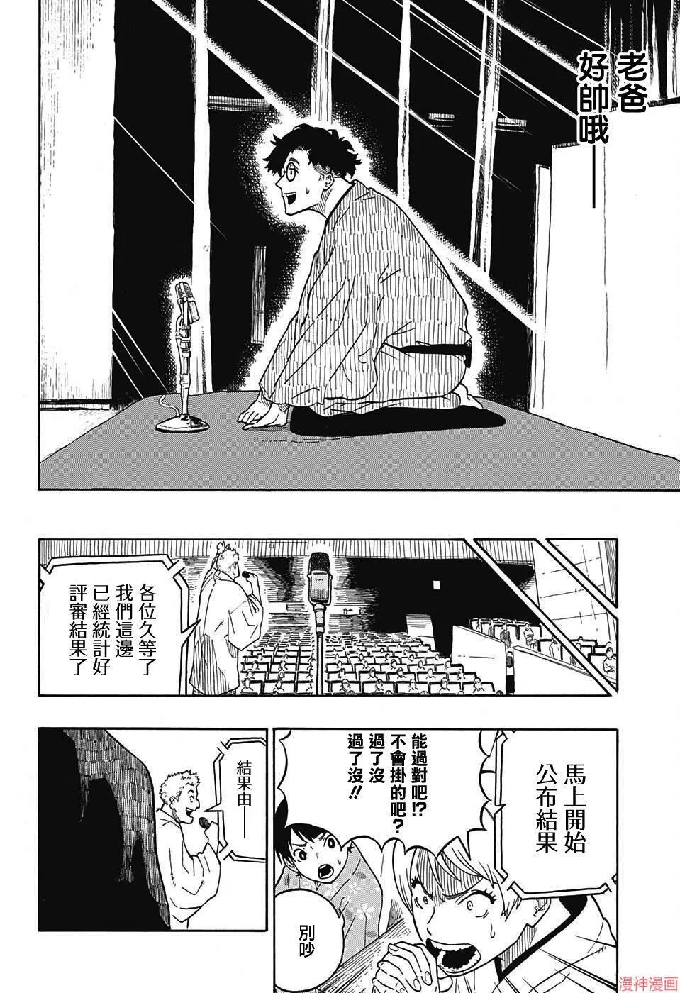 第01席 第44页