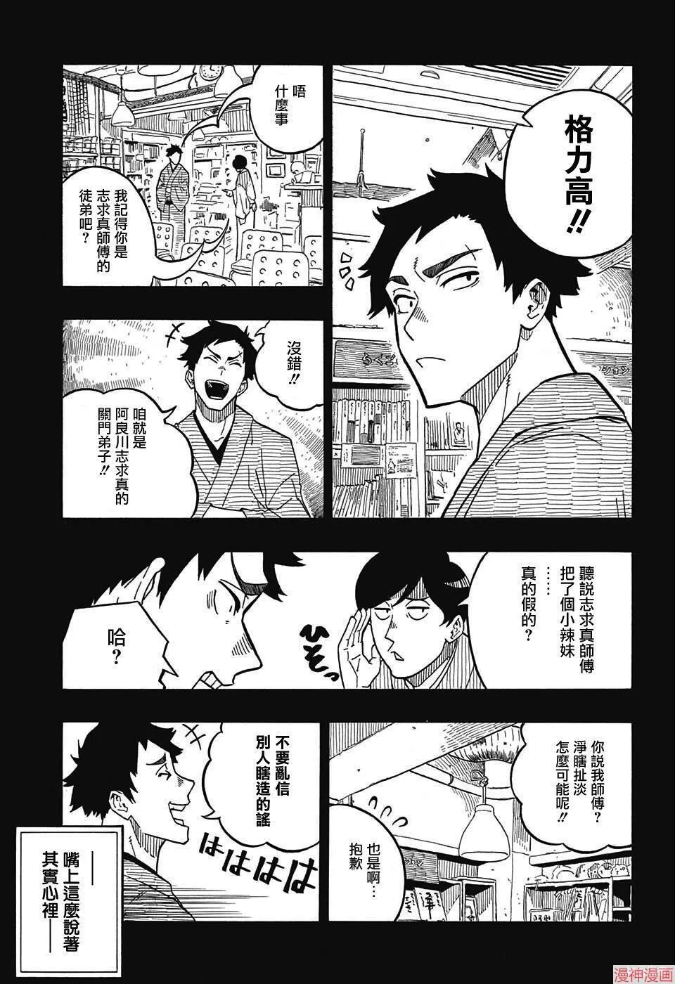 第02席 第3页