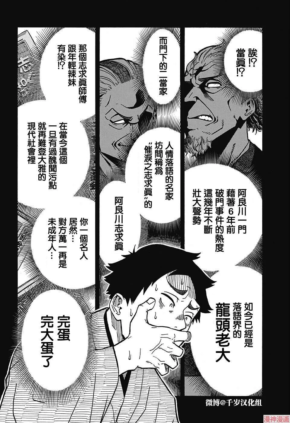 第02席 第4页