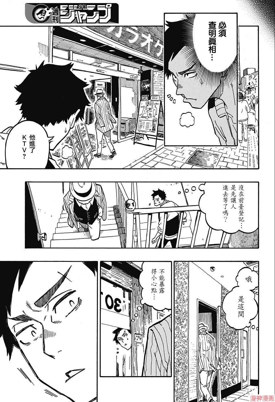 第02席 第5页