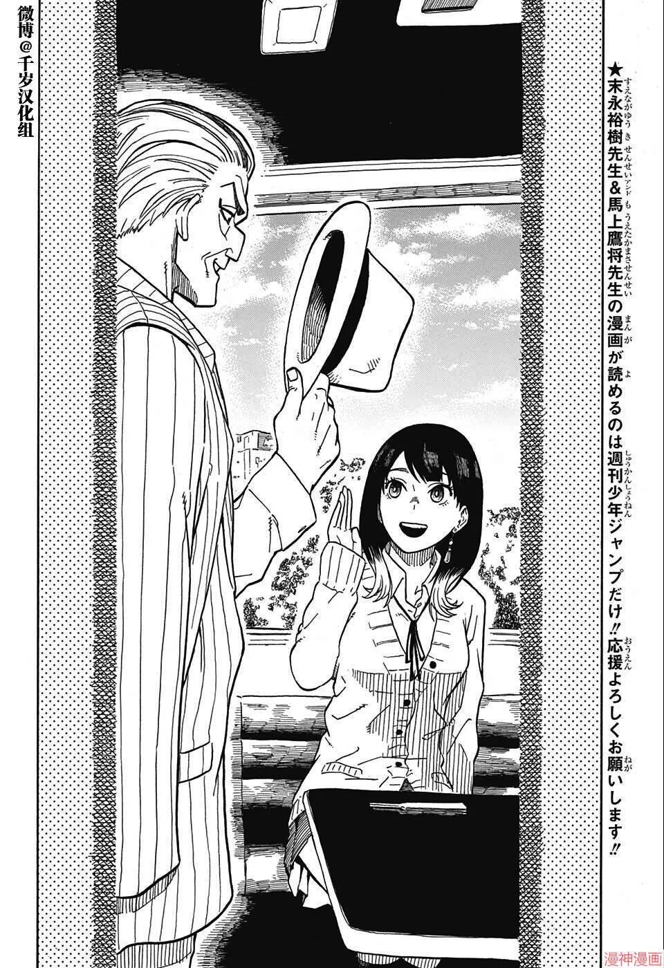 第02席 第6页
