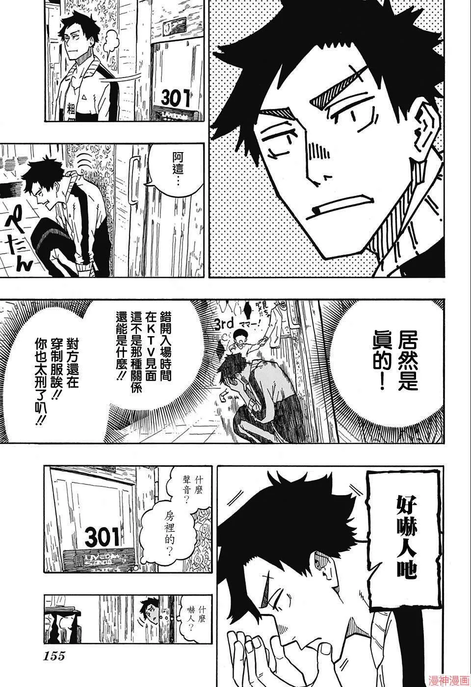 第02席 第7页