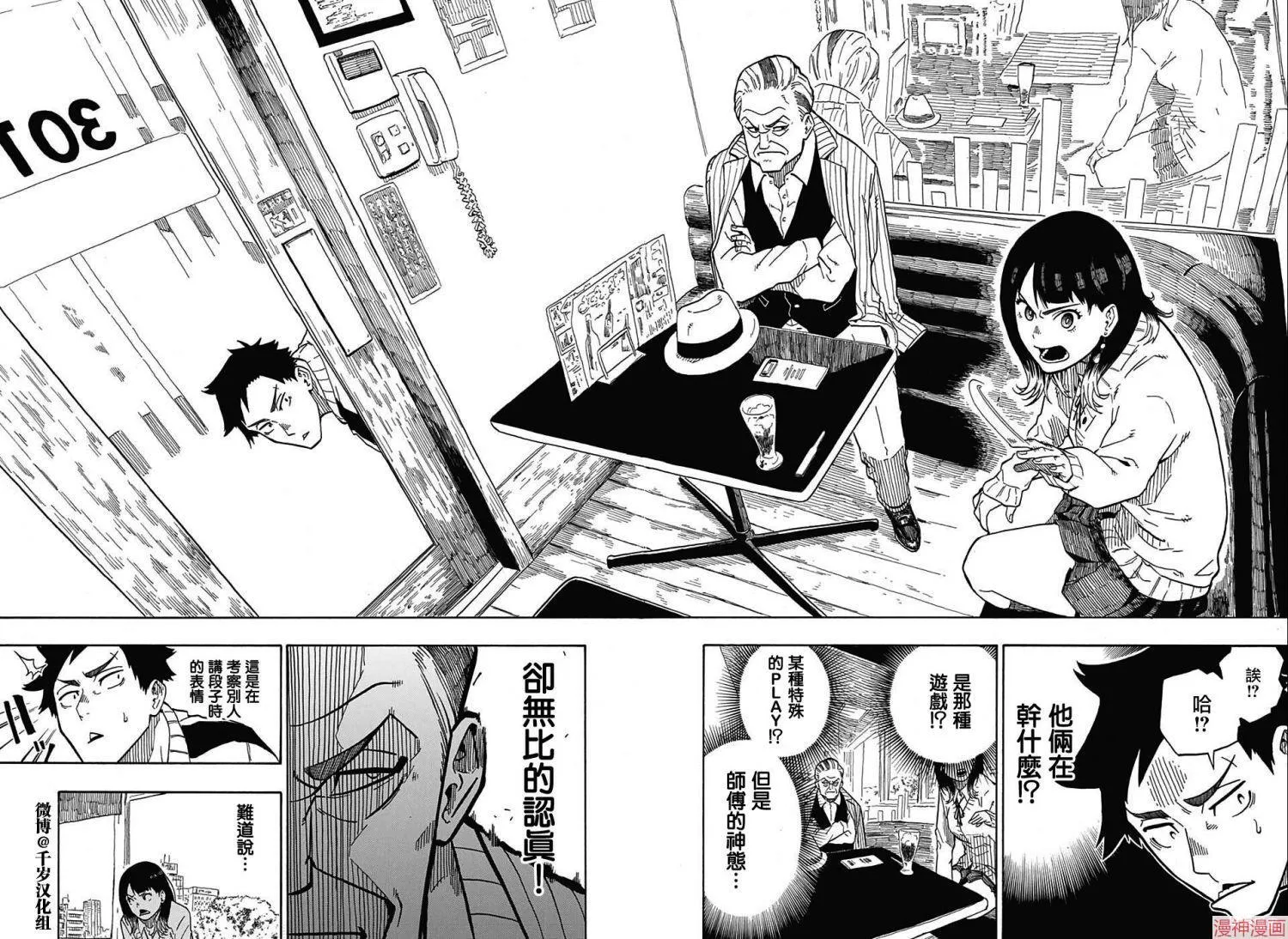 第02席 第8页