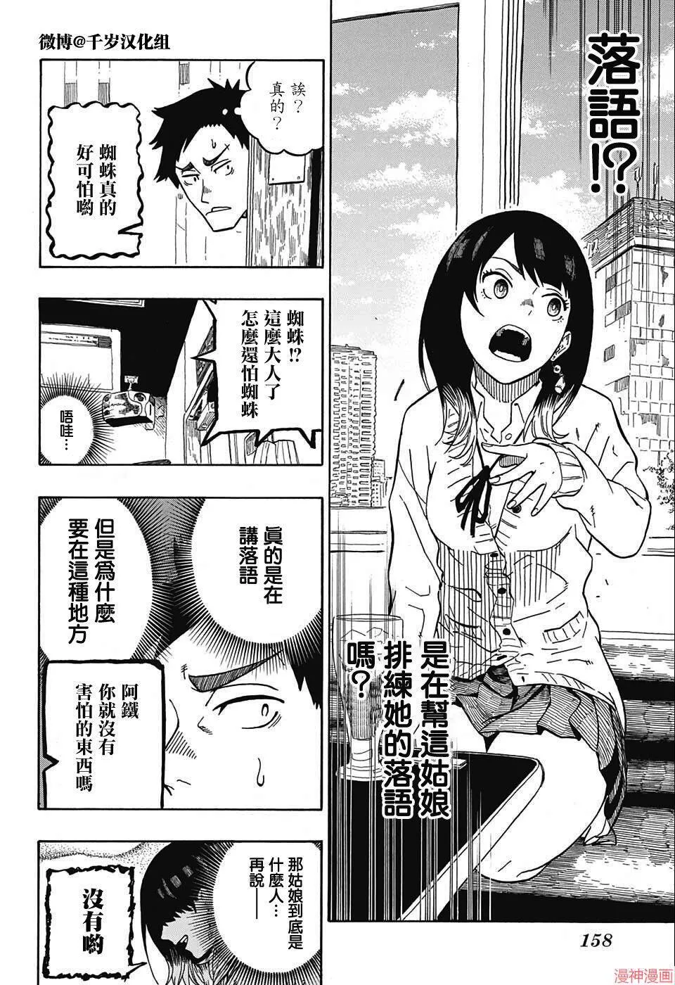 第02席 第9页