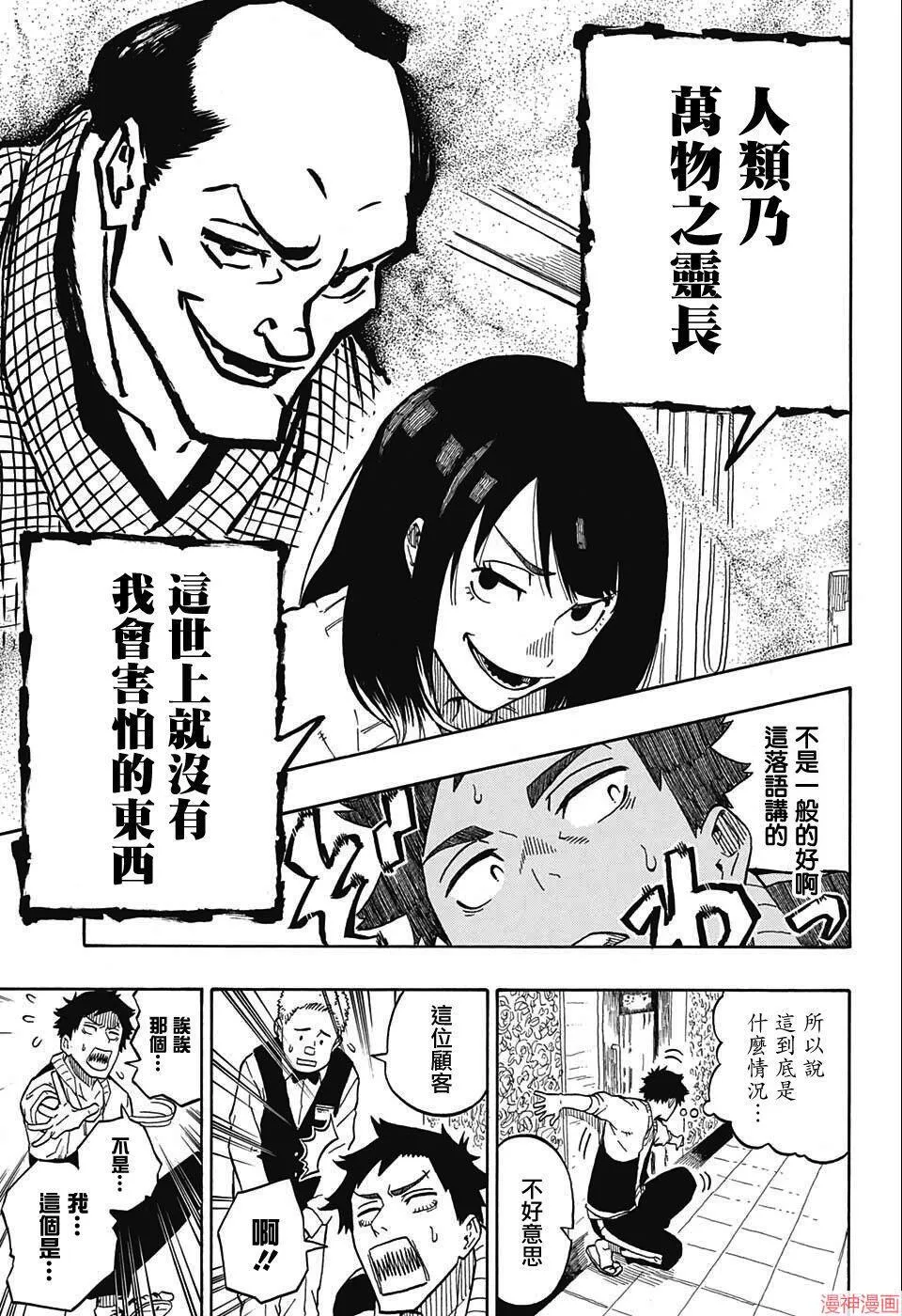 第02席 第10页