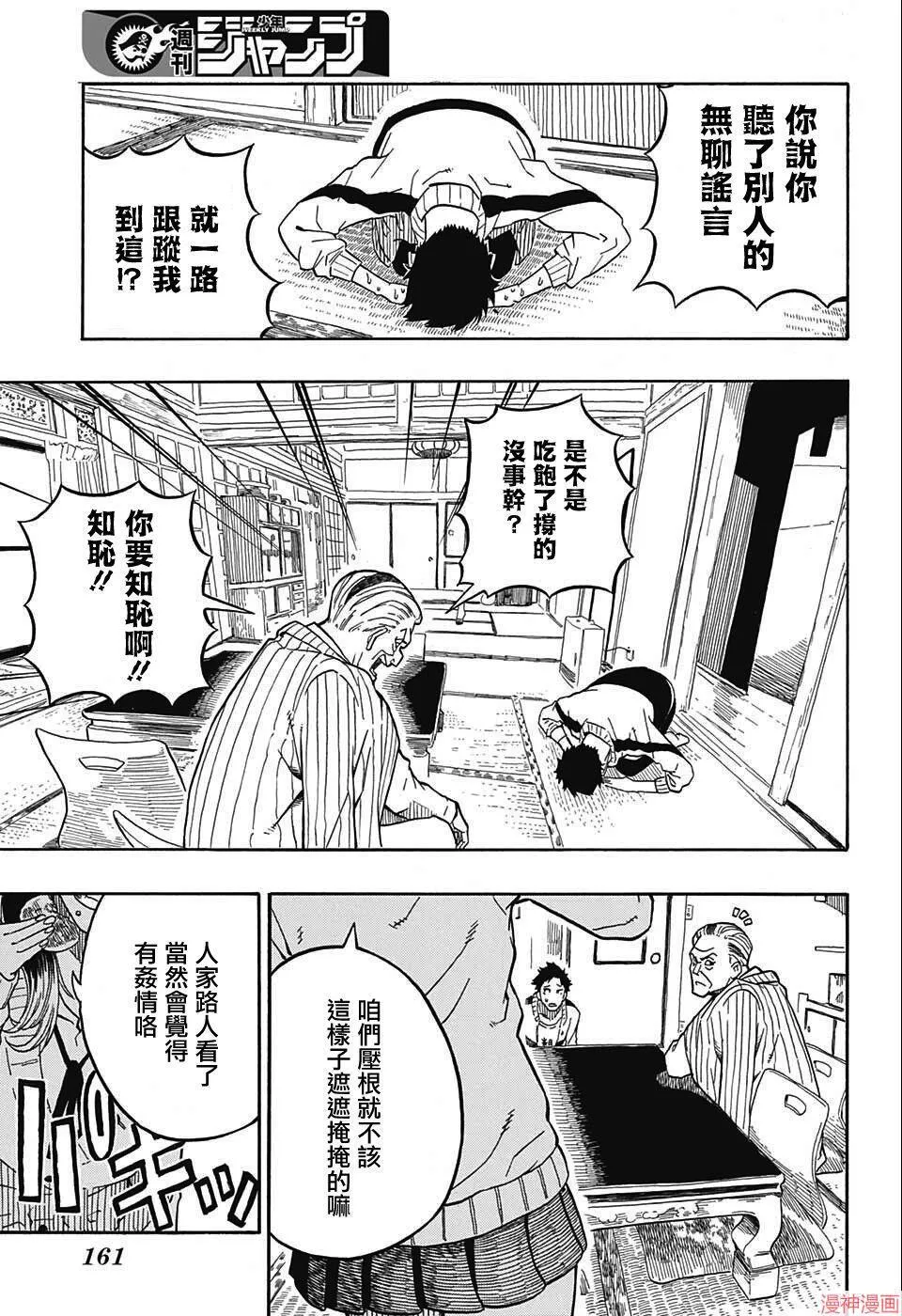 第02席 第12页