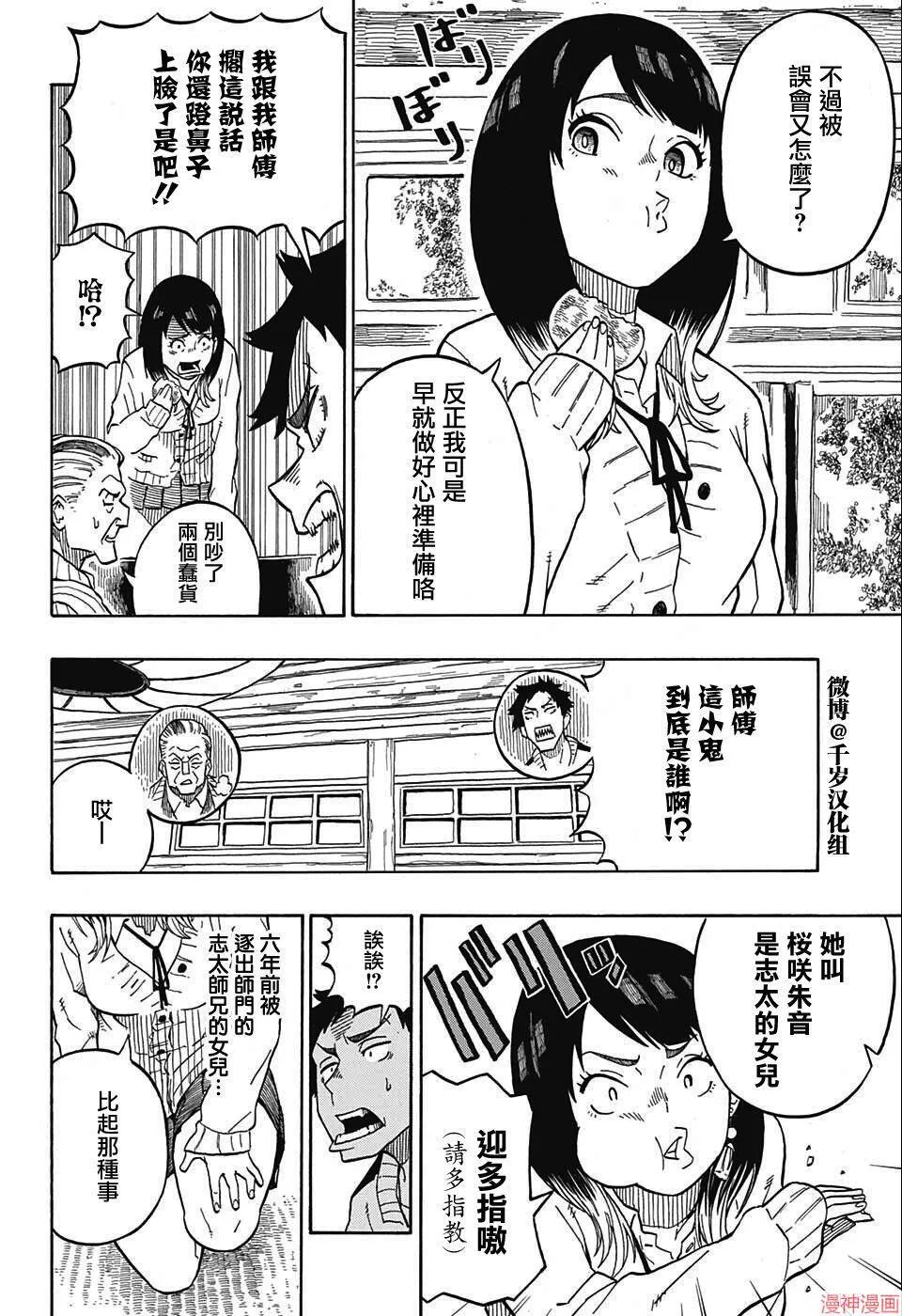 第02席 第13页