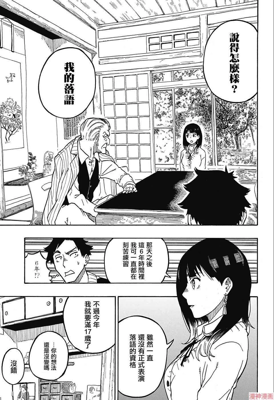 第02席 第14页