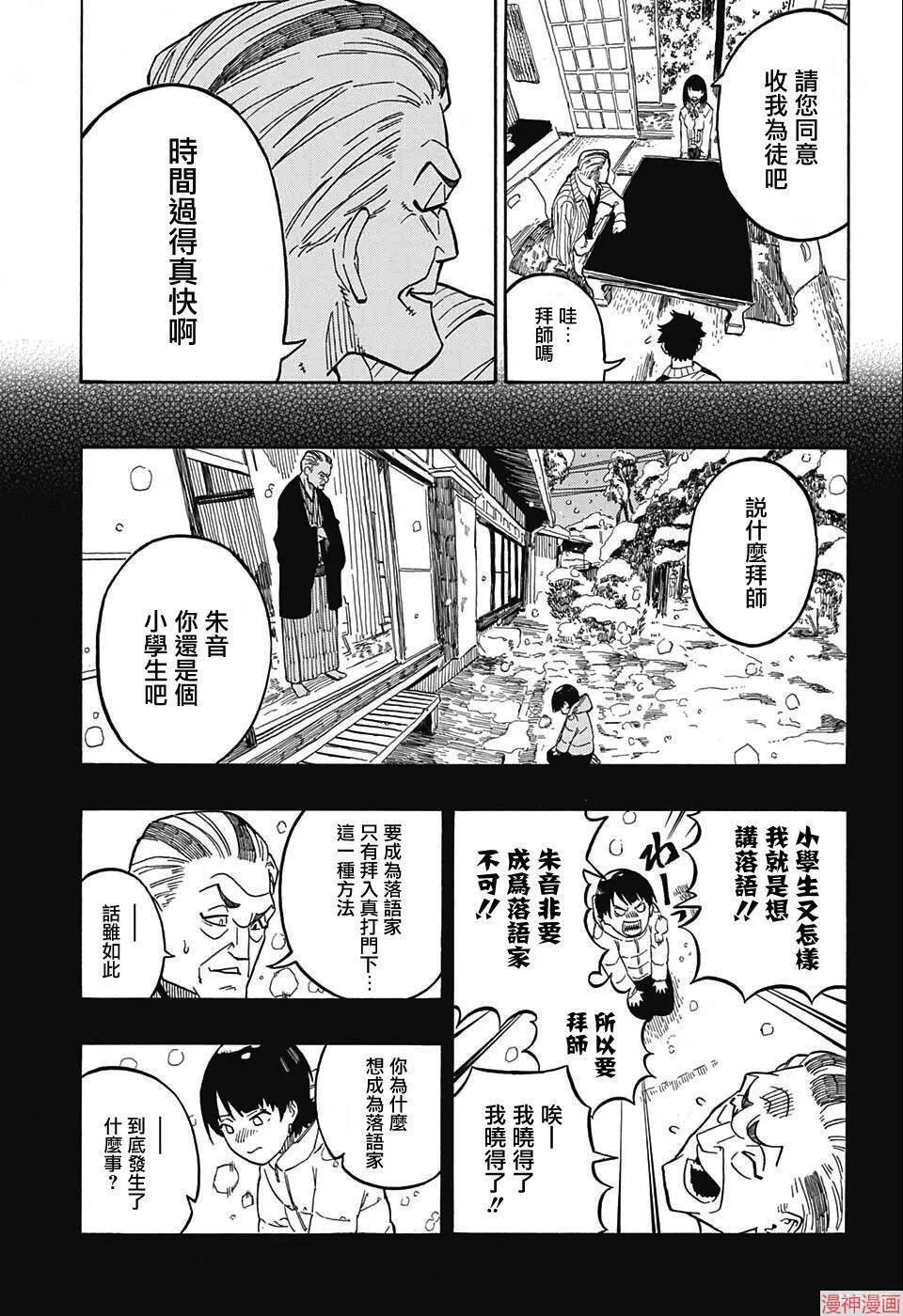 第02席 第16页