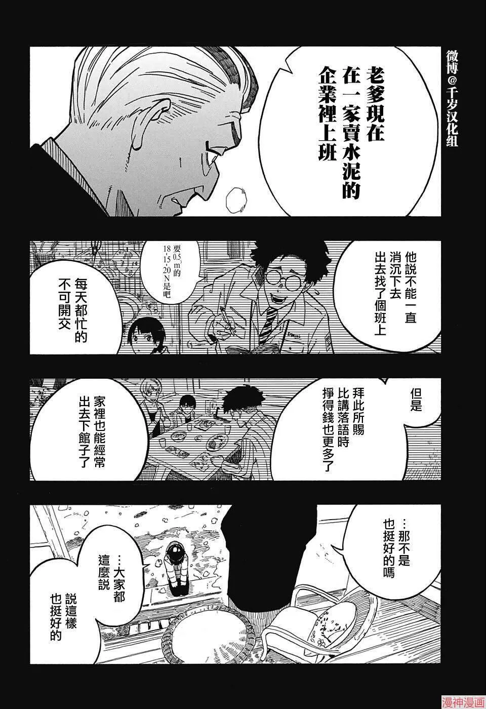 第02席 第17页