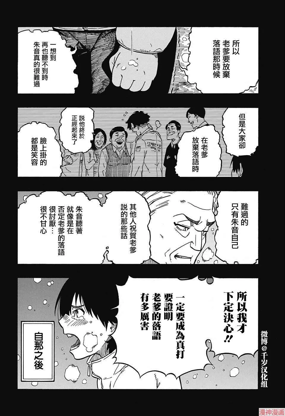 第02席 第19页