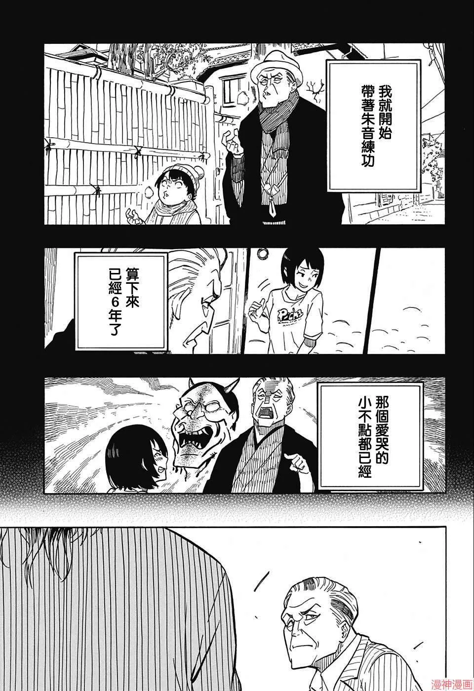 第02席 第20页