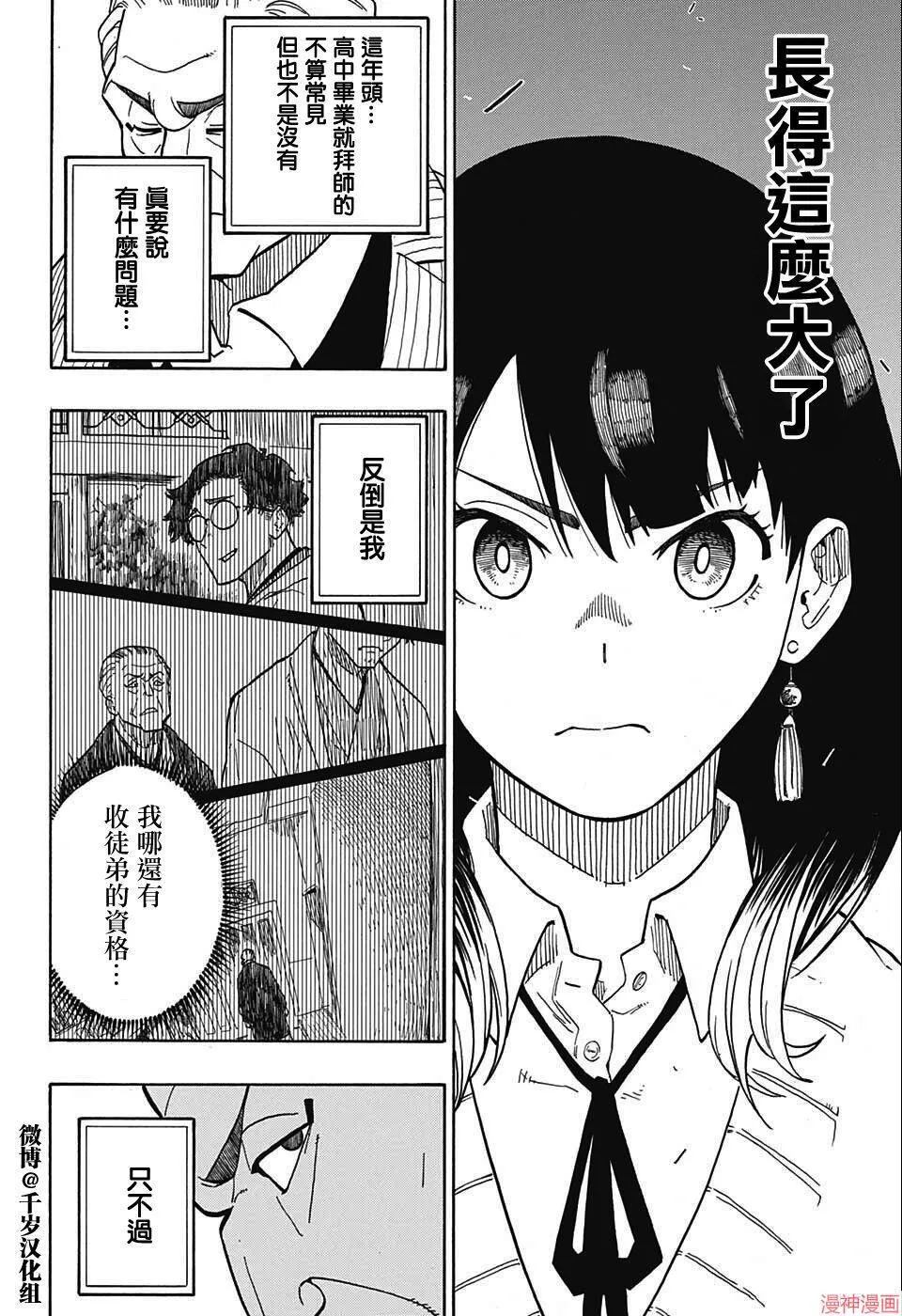 第02席 第21页