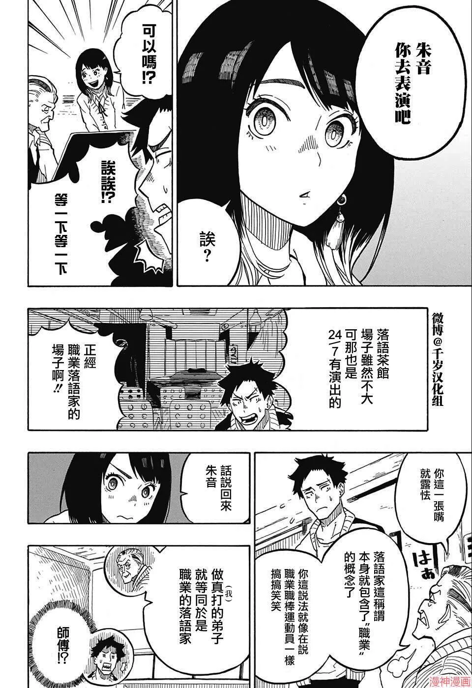 第02席 第23页