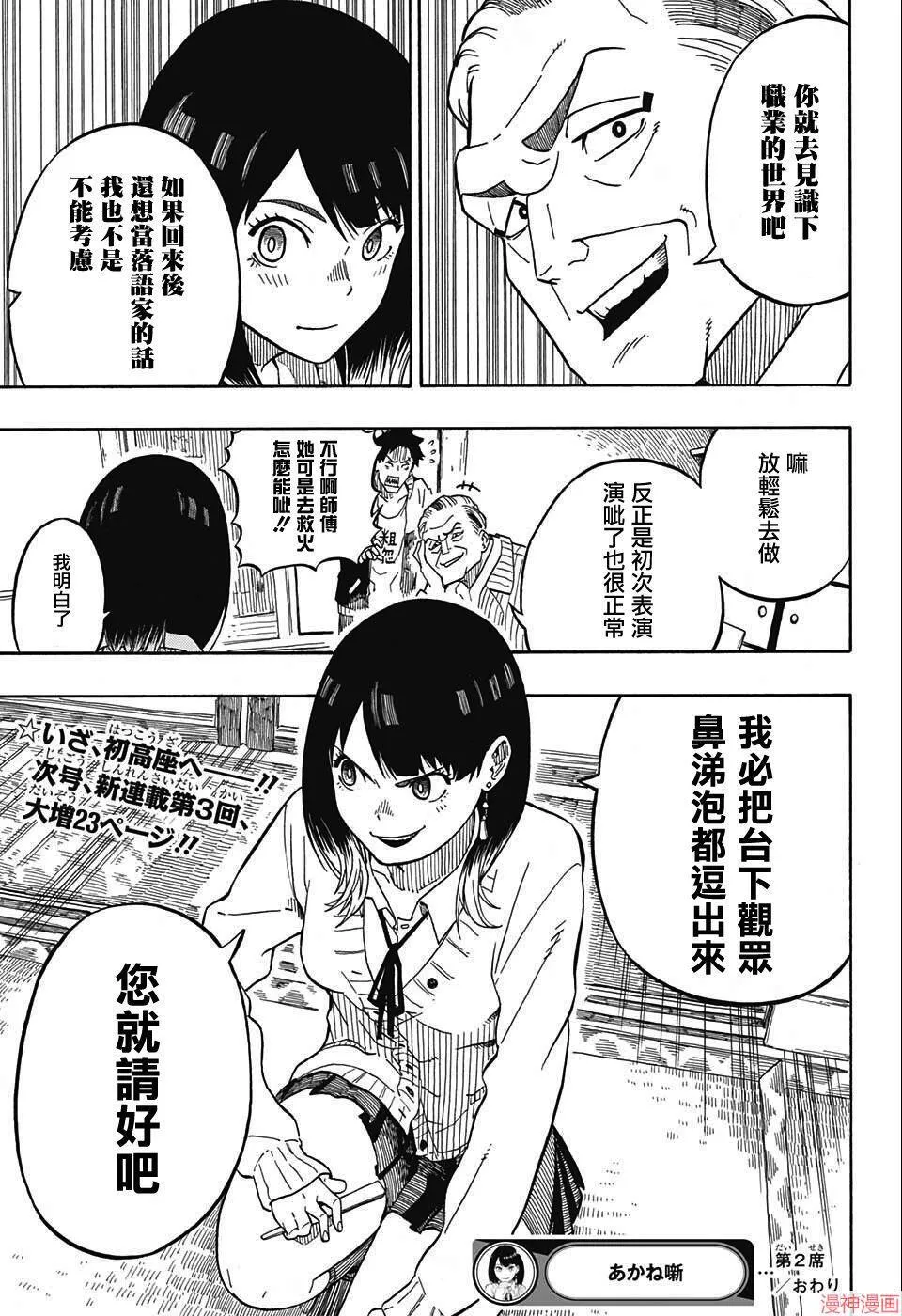 第02席 第24页