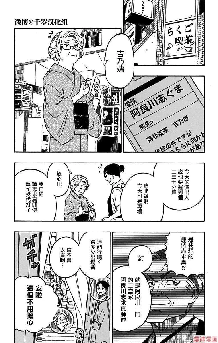 第03席 第2页