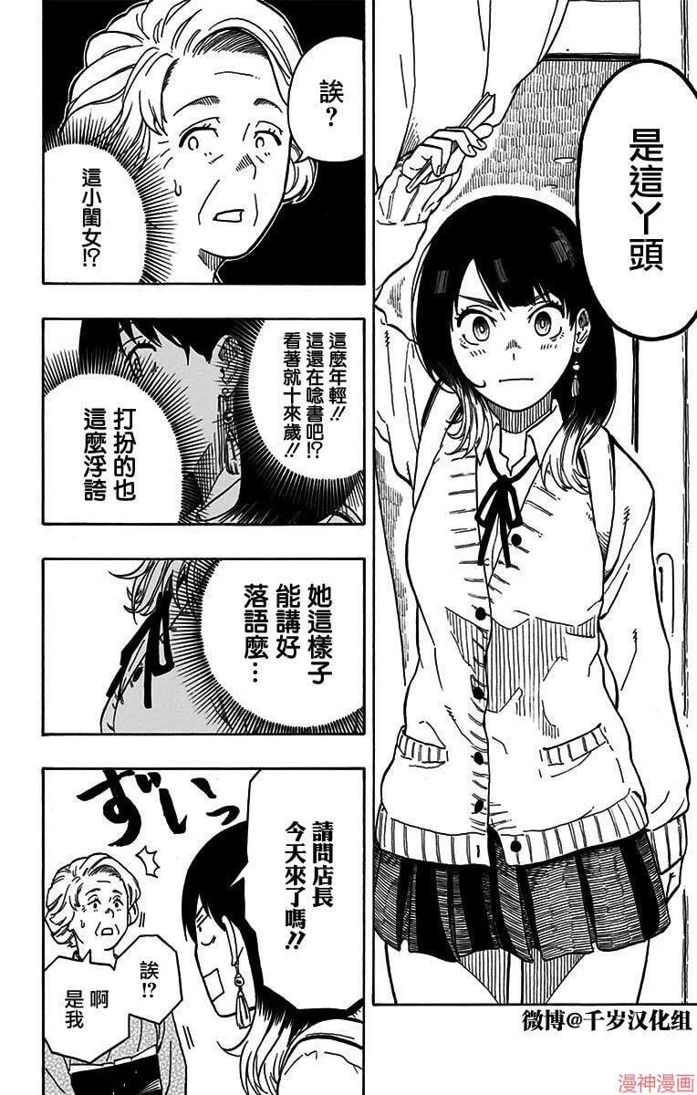 第03席 第4页