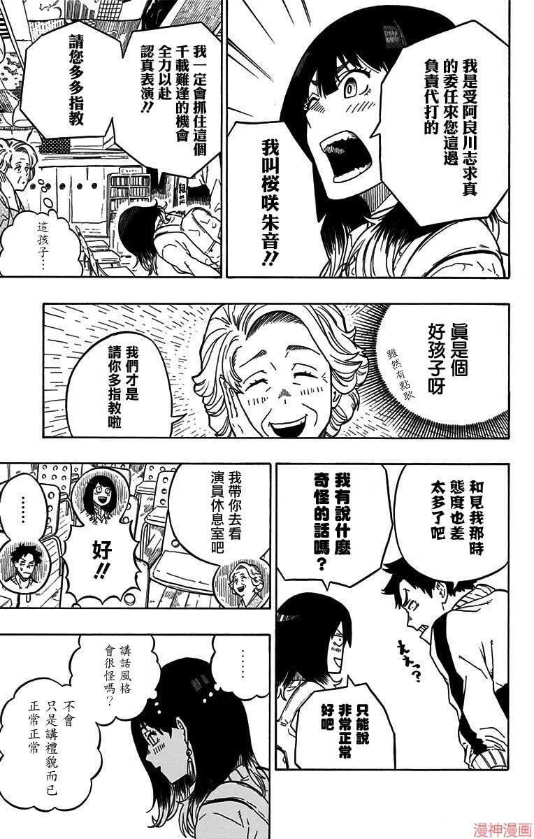 第03席 第5页