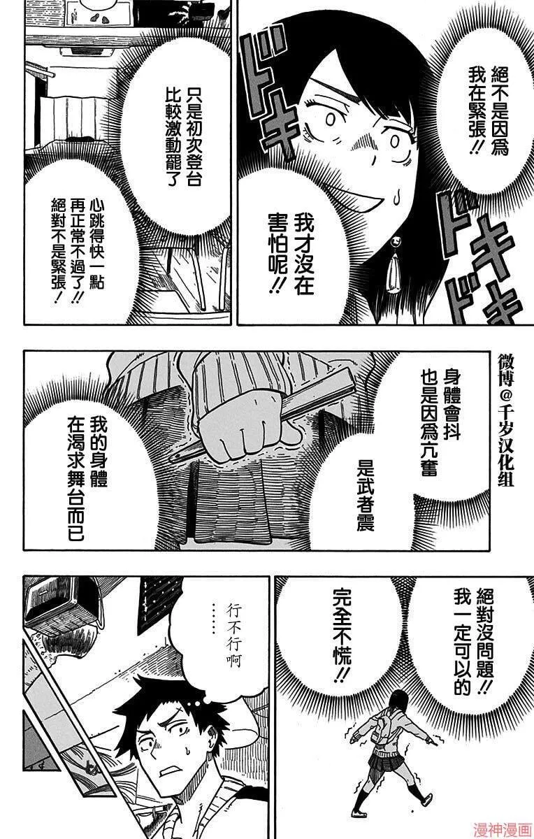 第03席 第6页