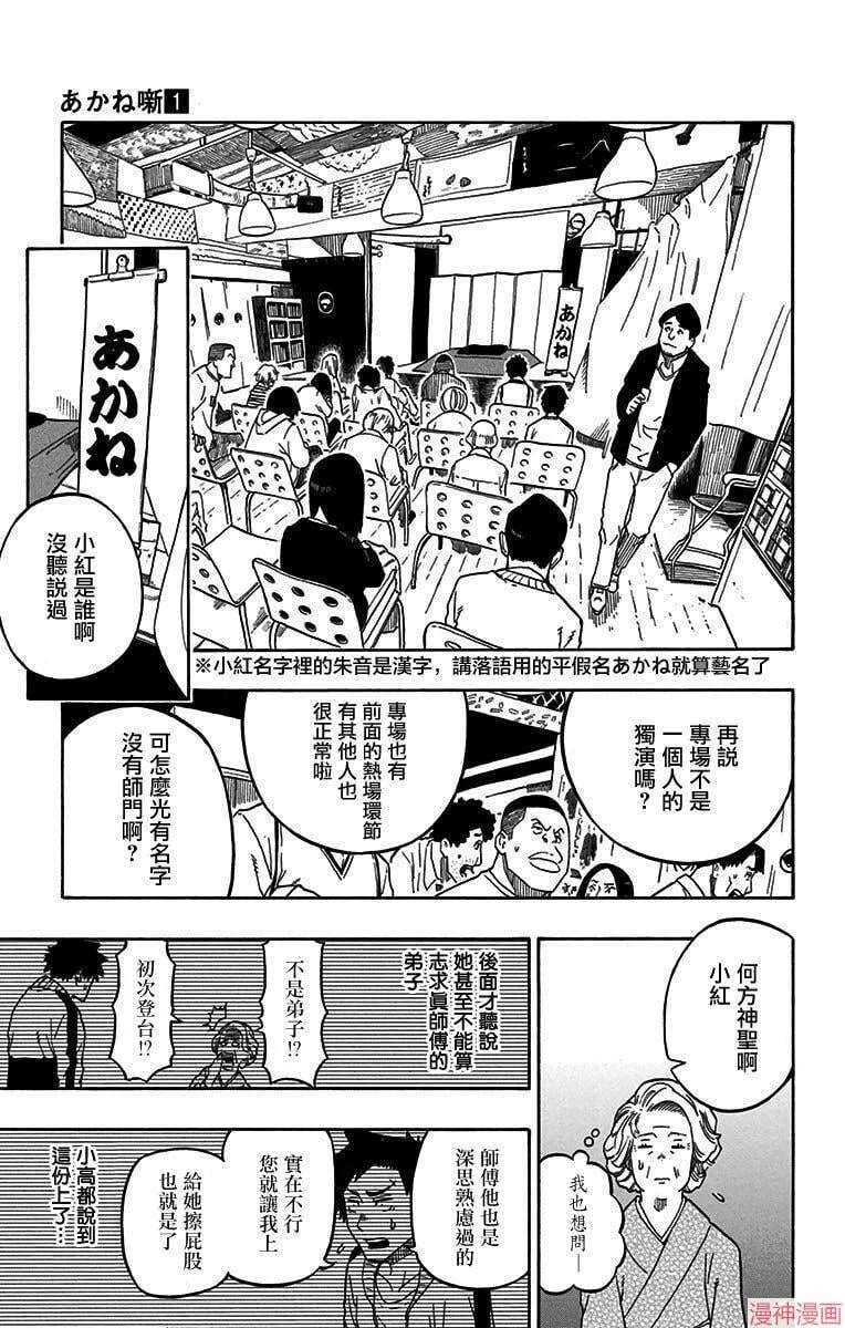 第03席 第7页