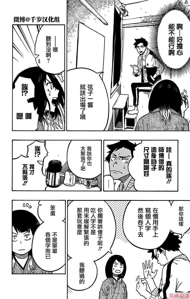 第03席 第8页