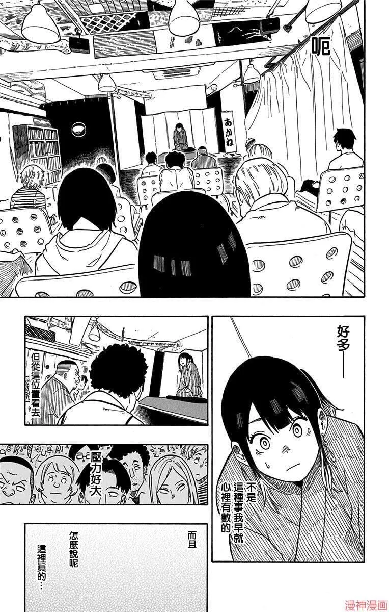 第03席 第11页